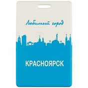 Чехол для карточек Любимый город Красноярск