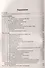 ПШУ Проурочные разработки по курсу "Окружающему мир". 3 классю  к УМК Плешакова (Перспектива). - 2