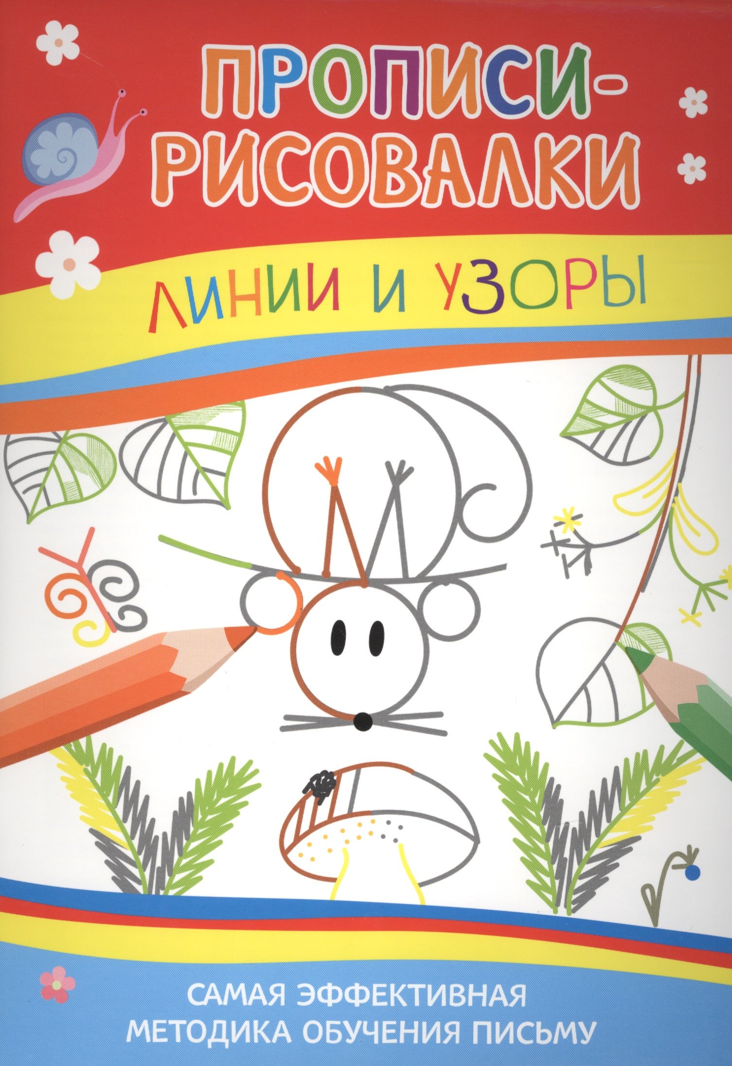 

Линии и узоры