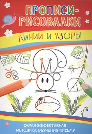 Линии и узоры