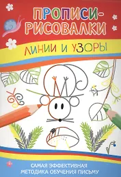 Линии и узоры