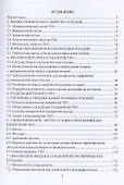 Технологии переработки отходов. Учебник - 1