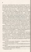 Жестокая любовь - 2
