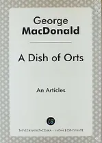 A Dish of Orts