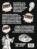 Суперкурс по рисованию. Рисуем людей - 1