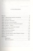 Мятеж главкома Сорокина : Правда и вымысел - 1