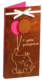 Открытка дерево C Днём рождения Слоник с воздушными шариками