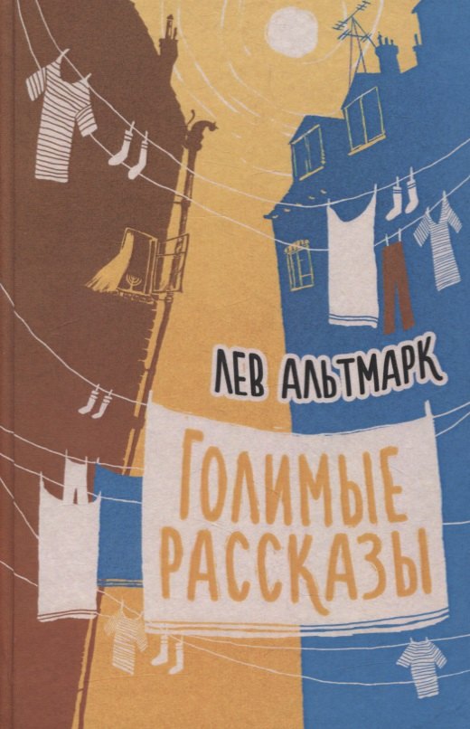 

Голимые рассказы