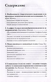 Тело в контексте. Современные подходы к психосоматике - 2