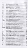 Общая и санитарная микробиология с техникой микробиологических исследований. Учебное пособие - 2