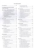 Династии Европы 400-2016: Полная генеалогия владетельных домов - 1