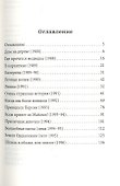 Укротительница змей - 1