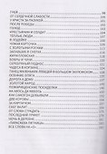 Звёздная дорога - 2
