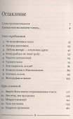 В эпицентре бури - 1