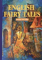 English Fairy Tales: Сборник классических английских сказок