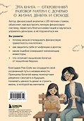 Советы богатой мамы. То, что родители не рассказали тебе о деньгах - 1