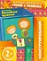 Волшебные кружочки. Конструирование + вкладка с фигурками для занятий - 0