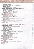 Литературное чтение. 4 класс. Учебник в 2 частях. Часть 1 - 2