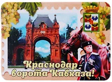 ГС Магнит на картоне  70х100 мм  Краснодар - ворота Кавказа, лошадь