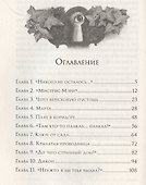 Таинственный сад - 1