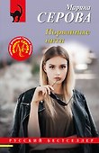 Порванные нити - 0