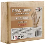 Скульптурный пластилин «Студия», телесный, 0.5 кг