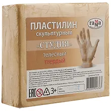 Скульптурный пластилин «Студия», телесный, 0.5 кг