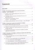 Безопасность жизнедеятельности. Учебник - 1