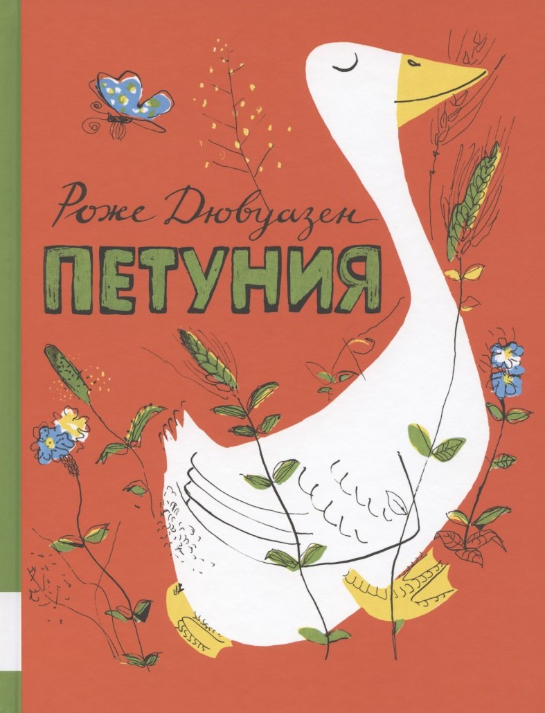 

Петуния
