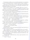 Настя и ее друзья. Повесть - 2