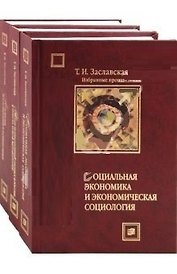 Избранное (в 3-х томах)