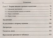 Экскурсы в историю письма Знак и значение (м) Сухачев - 2