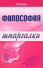 Философия