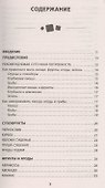 Тайная сила продуктов - 1