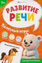 Полезные игры