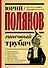 Гипсовый трубач - 0