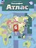 География. Атлас. 6 класс - 0