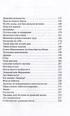 Фонтан бабочек - 2