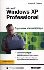 Командная строка Microsoft Windows