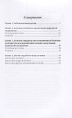 Эффективное лечение болезней печени. - 1