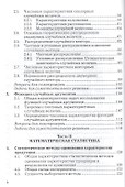 Эконометрика: Учебник, 2-е изд.(изд:2) - 2