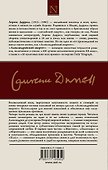Александрийский квартет: Жюстин. Бальтазар - 1