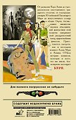 Лига выдающихся джентльменов. Том 4. Буря - 1