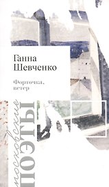 Форточка, ветер