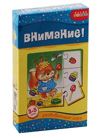 Настольная игра «Внимание», Дрофа-Медиа