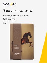 Книга для записей «ART. Стаббс Д. Уистлджекет» А5, 100 листов, нелинованная/в точку, Schiller