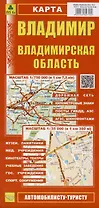 Владимир. Владимирская область. Карта. Масштаб (1: 35 000) (1: 750 000)
