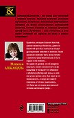 Сокровище Великих Моголов - 1