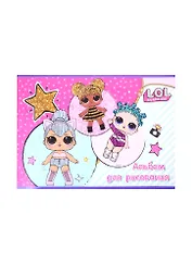 Альбом для рисования LOL, А4, 20 листов, на склейке, в ассортименте