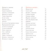 Кухни народов мира. Армения - 2